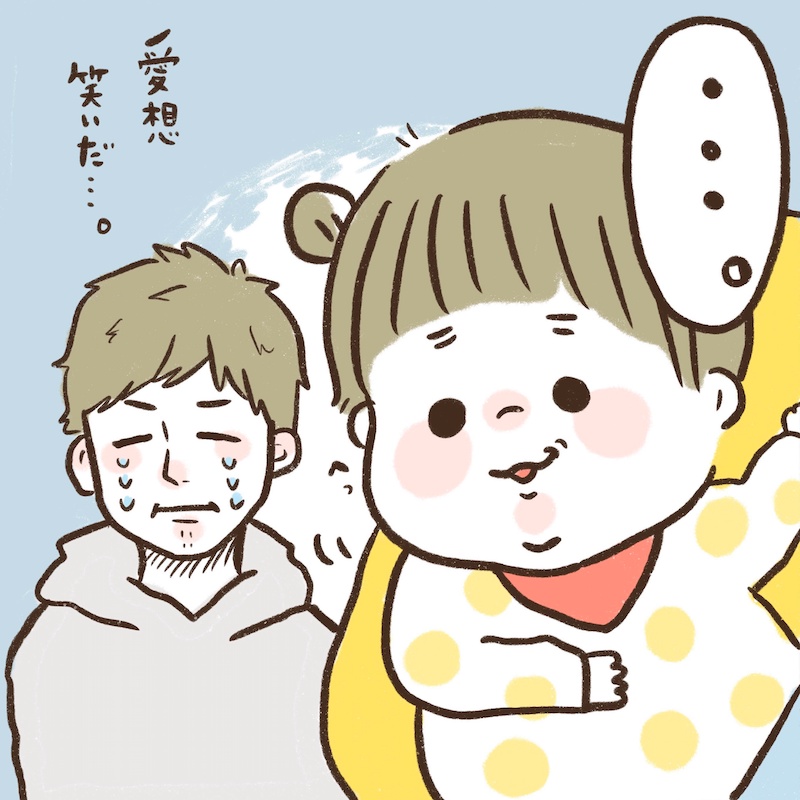 パパに愛想笑いしていた娘が変わった理由 マイペースうぴちゃん日誌 8 Ninaru ポッケ ニナル ポッケ