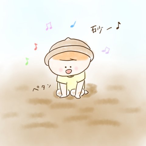 育児漫画 ふゆだこん子 げんきっこつららちゃん 22話
