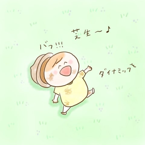 育児漫画 ふゆだこん子 げんきっこつららちゃん 22話