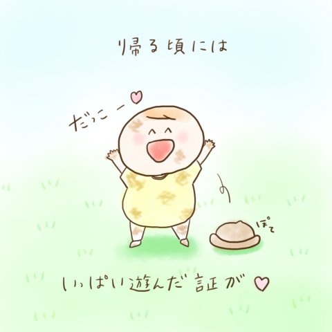 育児漫画 ふゆだこん子 げんきっこつららちゃん 22話