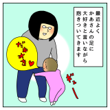 イタズラはなこがまた何か? 連載21