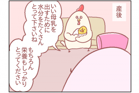 鳥谷丁子のオモテ育児・ウラ育児#13