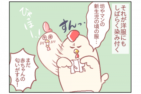 鳥谷丁子のオモテ育児・ウラ育児#14