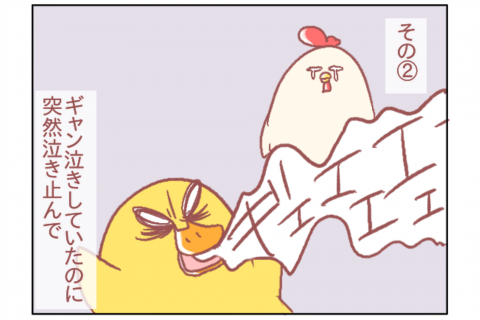 鳥谷丁子のオモテ育児・ウラ育児#14