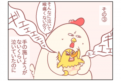 鳥谷丁子のオモテ育児・ウラ育児#14