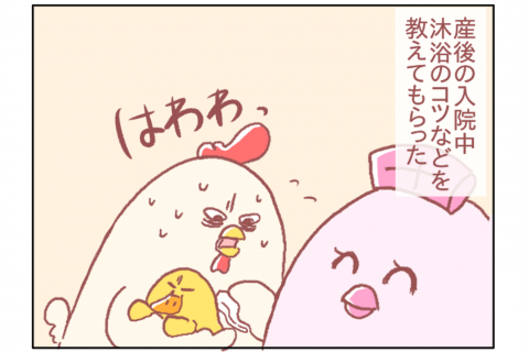 鳥谷丁子のオモテ育児・ウラ育児#15