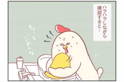 鳥谷丁子のオモテ育児・ウラ育児#15