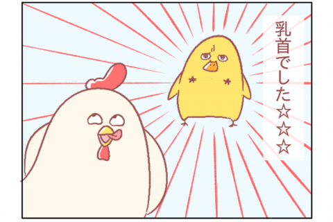 鳥谷丁子のオモテ育児・ウラ育児#15