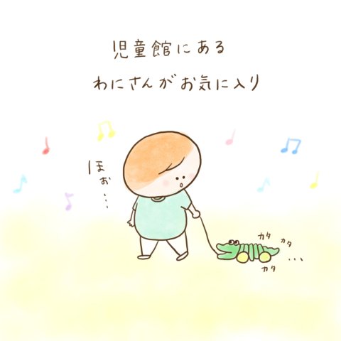 育児漫画 ふゆだこん子 げんきっこつららちゃん 23話