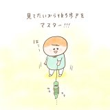 育児漫画 ふゆだこん子 げんきっこつららちゃん 23話