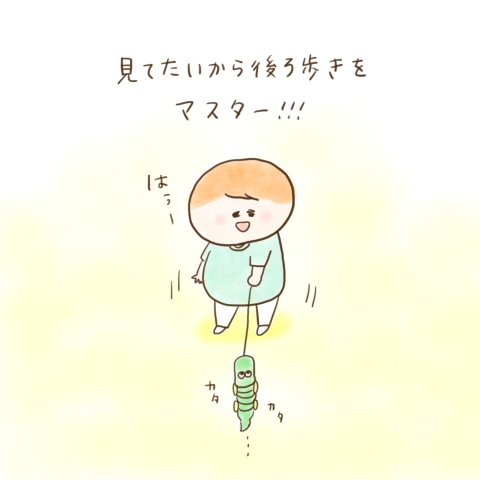 育児漫画 ふゆだこん子 げんきっこつららちゃん 23話