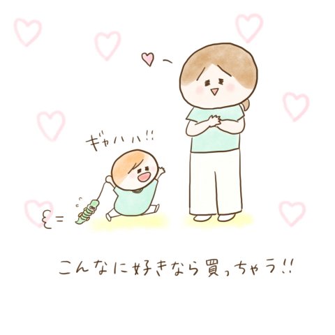 育児漫画 ふゆだこん子 げんきっこつららちゃん 23話