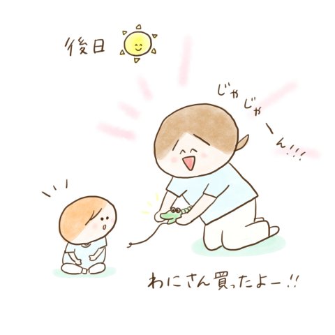 育児漫画 ふゆだこん子 げんきっこつららちゃん 23話