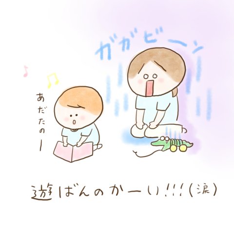 育児漫画 ふゆだこん子 げんきっこつららちゃん 23話
