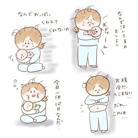 育児漫画 ふゆだこん子 げんきっこつららちゃん 25話