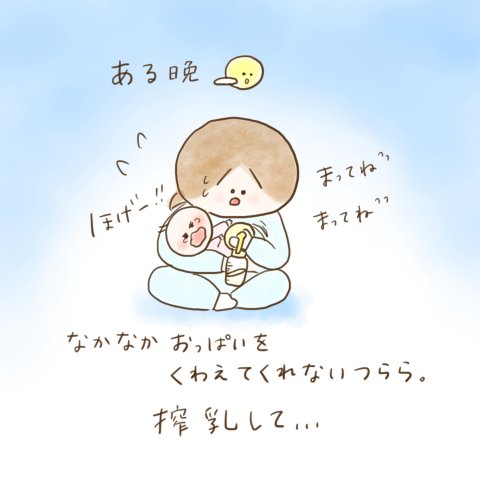 育児漫画 ふゆだこん子 げんきっこつららちゃん 25話