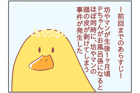 鳥谷丁子のオモテ育児・ウラ育児 連載17