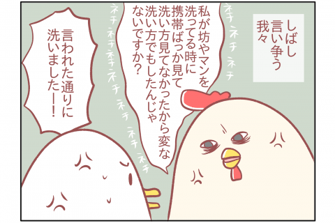 鳥谷丁子のオモテ育児・ウラ育児 連載17
