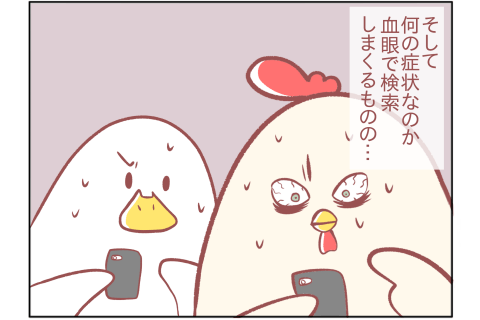 鳥谷丁子のオモテ育児・ウラ育児 連載17
