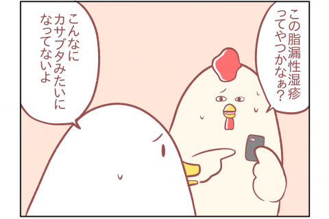 鳥谷丁子のオモテ育児・ウラ育児 連載17