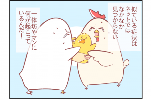 鳥谷丁子のオモテ育児・ウラ育児 連載17