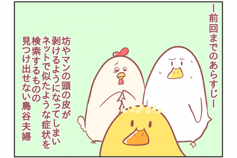 鳥谷丁子のオモテ育児・ウラ育児 連載18