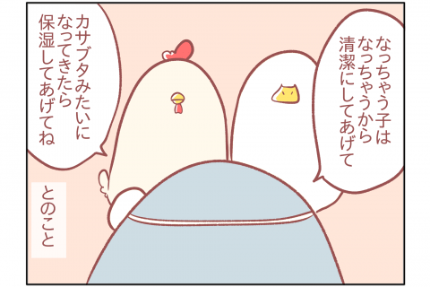 鳥谷丁子のオモテ育児・ウラ育児 連載18