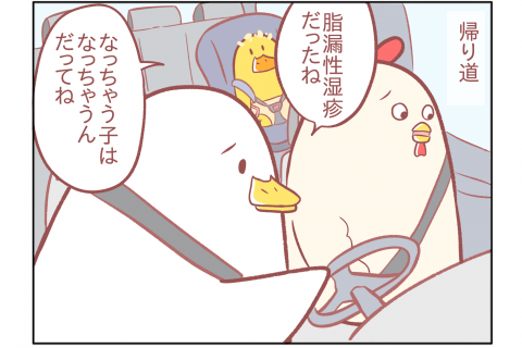 鳥谷丁子のオモテ育児・ウラ育児 連載18