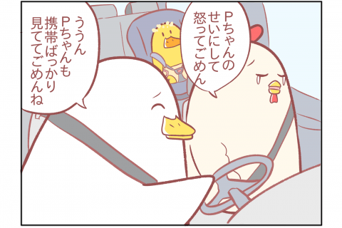鳥谷丁子のオモテ育児・ウラ育児 連載18