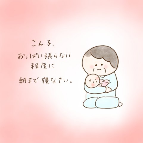 育児漫画 ふゆだこん子 げんきっこつららちゃん 26話