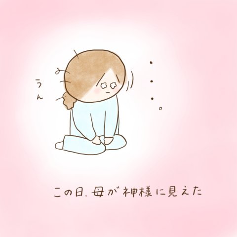 育児漫画 ふゆだこん子 げんきっこつららちゃん 26話