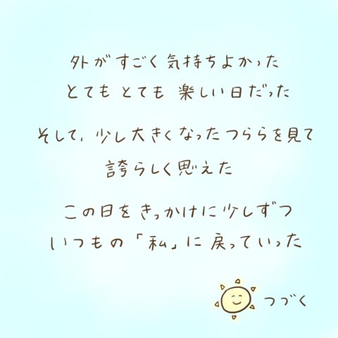 育児漫画 ふゆだこん子 げんきっこつららちゃん 26話