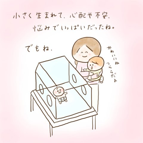 育児漫画 ふゆだこん子 げんきっこつららちゃん 27話