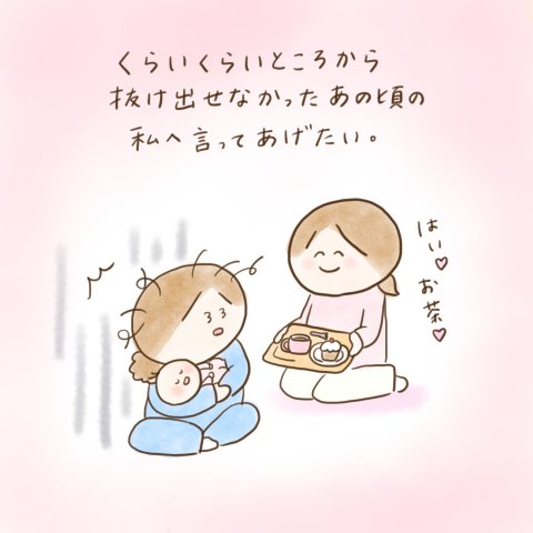 育児漫画 ふゆだこん子 げんきっこつららちゃん 27話