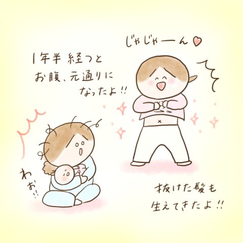 育児漫画 ふゆだこん子 げんきっこつららちゃん 27話