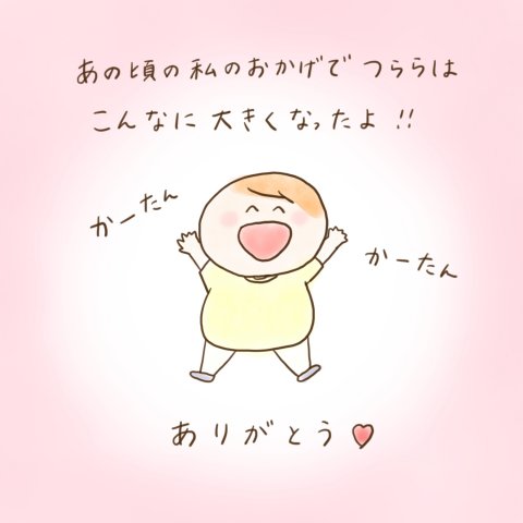 育児漫画 ふゆだこん子 げんきっこつららちゃん 27話