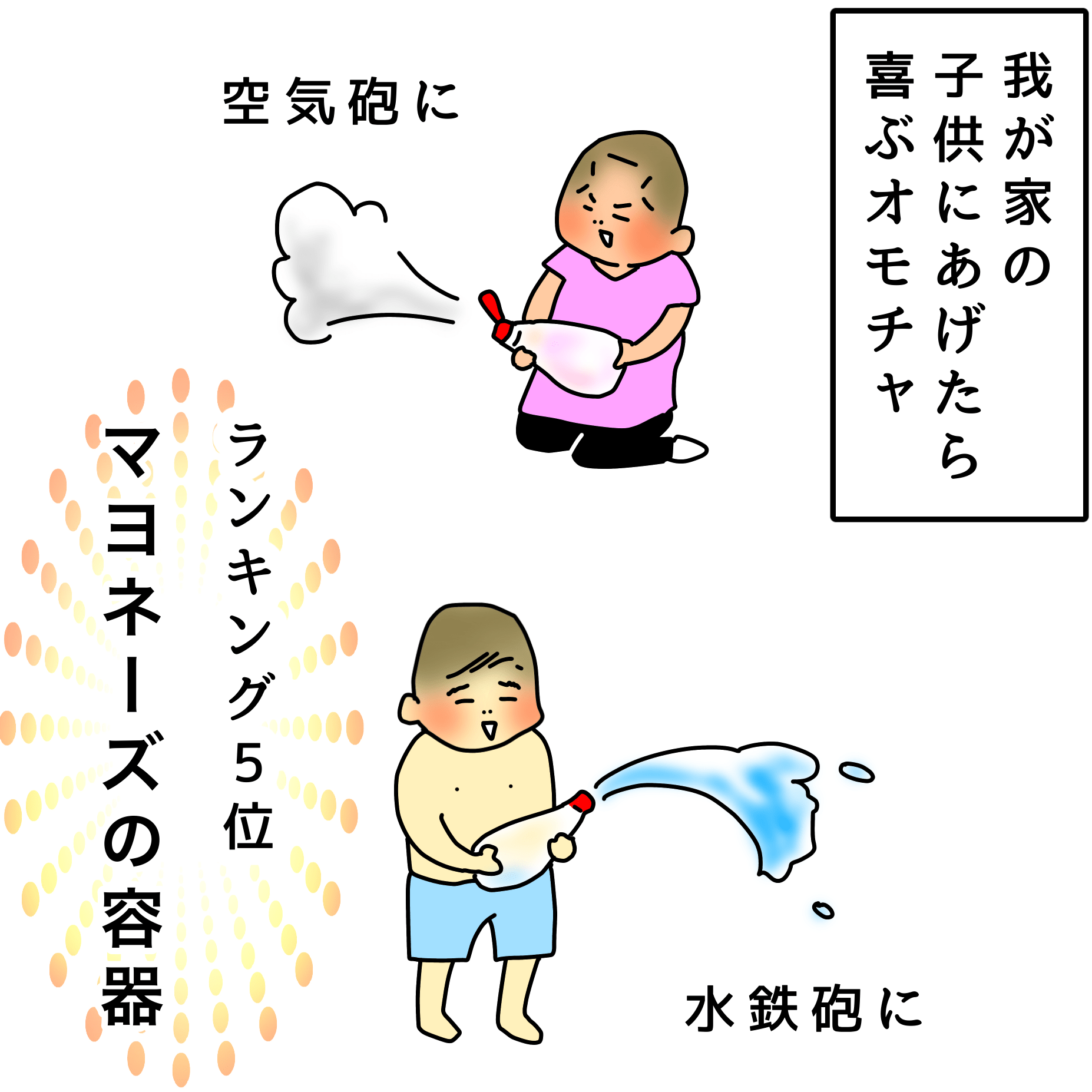 我が家の子供の喜ぶおもちゃランキング イタズラはなこがまた何か 26 Ninaru ポッケ ニナル ポッケ