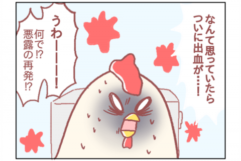 鳥谷丁子 連載19