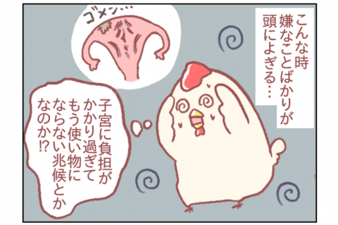 鳥谷丁子 連載19