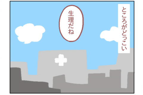 鳥谷丁子 連載19