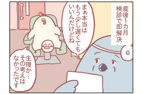 鳥谷丁子 連載19