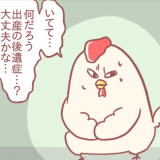 鳥谷丁子 アイキャッチ