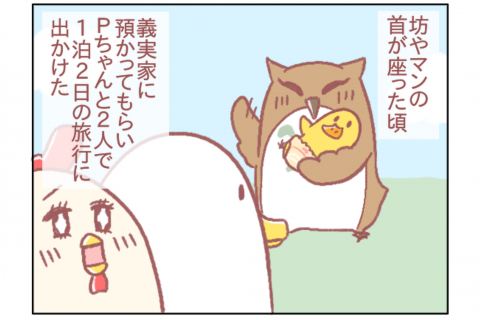 鳥谷丁子 連載20