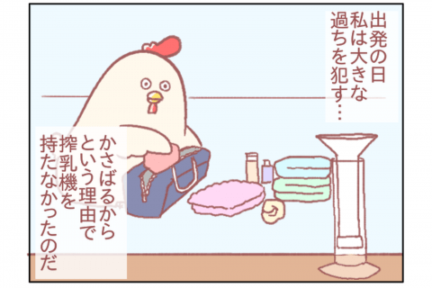 鳥谷丁子 連載20