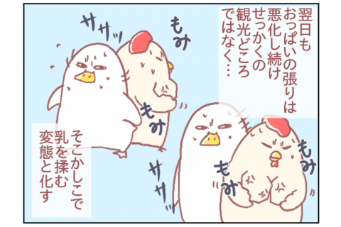 鳥谷丁子 連載20