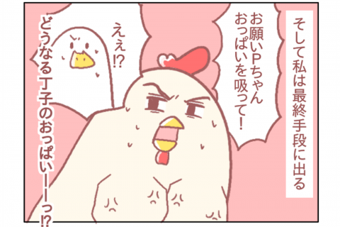 鳥谷丁子 連載20