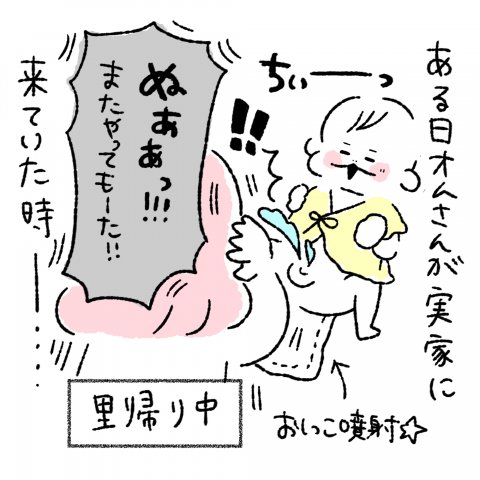 にこにこオムライス家族 第3話2