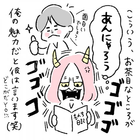 にこにこオムライス家族 第3話6
