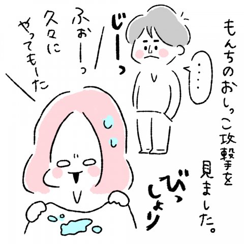 にこにこオムライス家族 第3話3