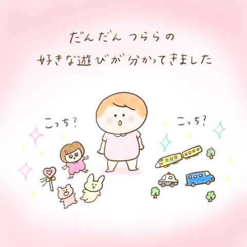育児漫画 ふゆだこん子 げんきっこつららちゃん 29話